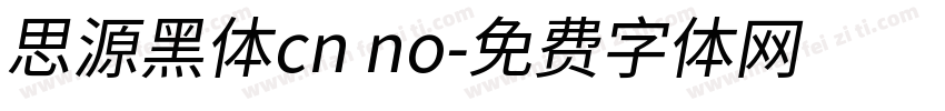 思源黑体cn no字体转换